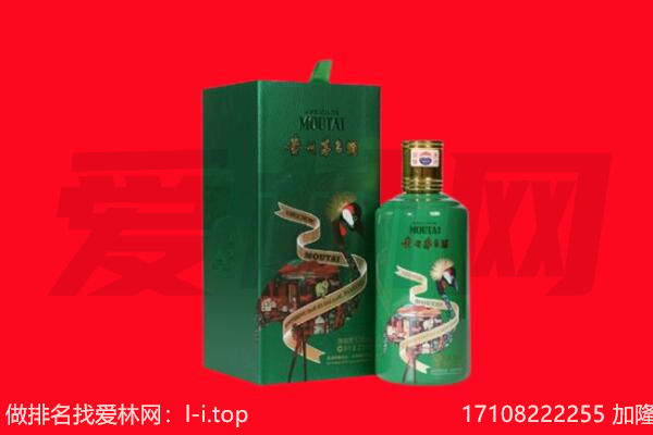 汕头市濠江回收出口茅台酒.jpg